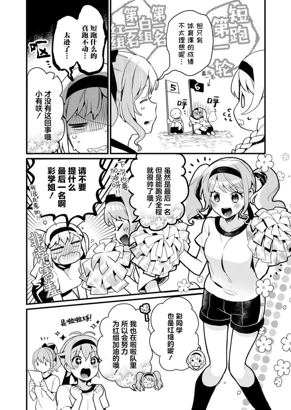 第05话 第12页
