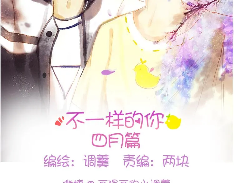 第12话 甜蜜的一吻 第2页