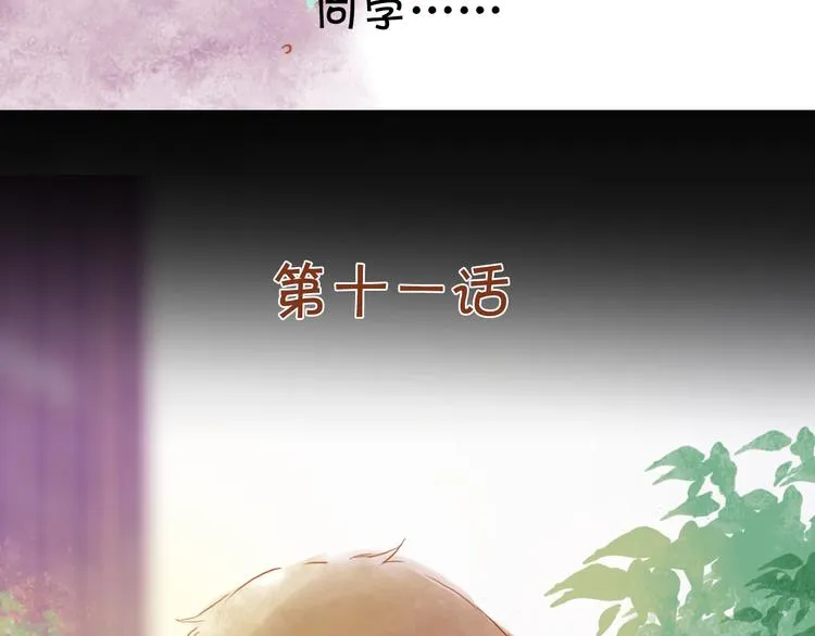 第12话 甜蜜的一吻 第6页