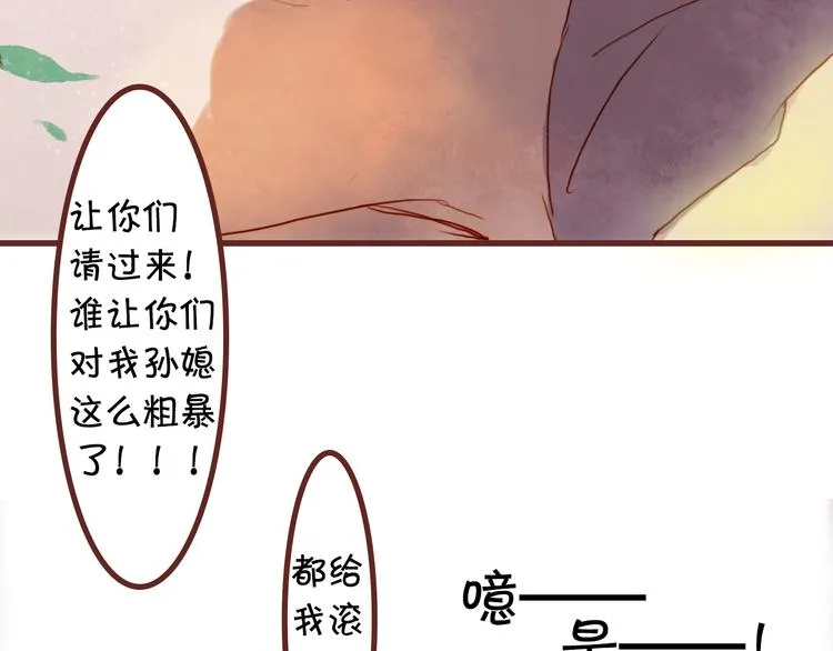 第12话 甜蜜的一吻 第9页