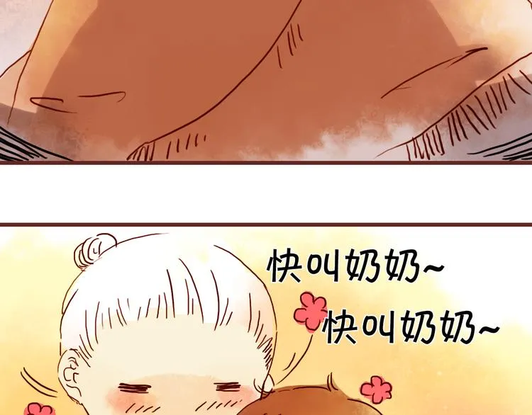 第12话 甜蜜的一吻 第14页