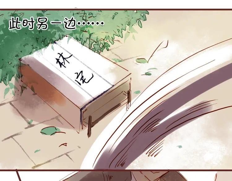 第12话 甜蜜的一吻 第19页