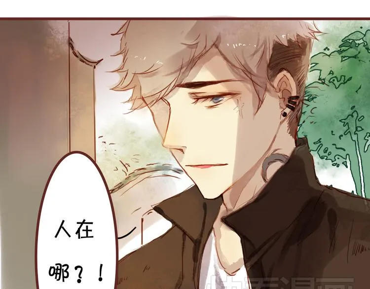 第12话 甜蜜的一吻 第22页
