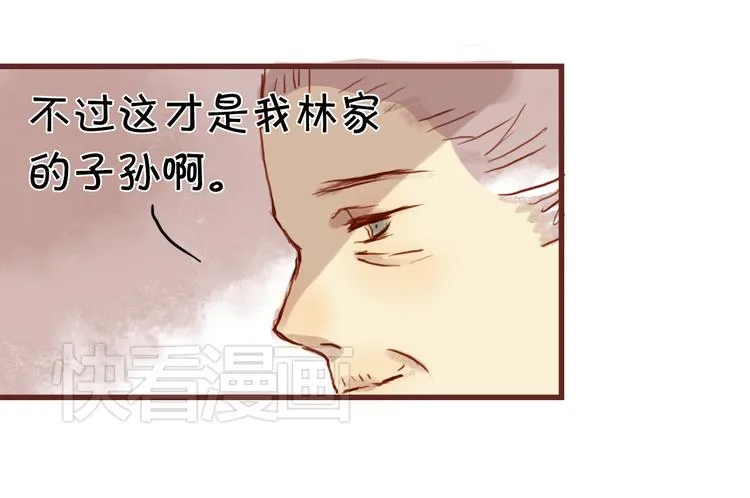 第12话 甜蜜的一吻 第40页