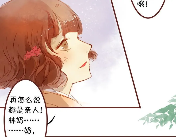 第12话 甜蜜的一吻 第46页