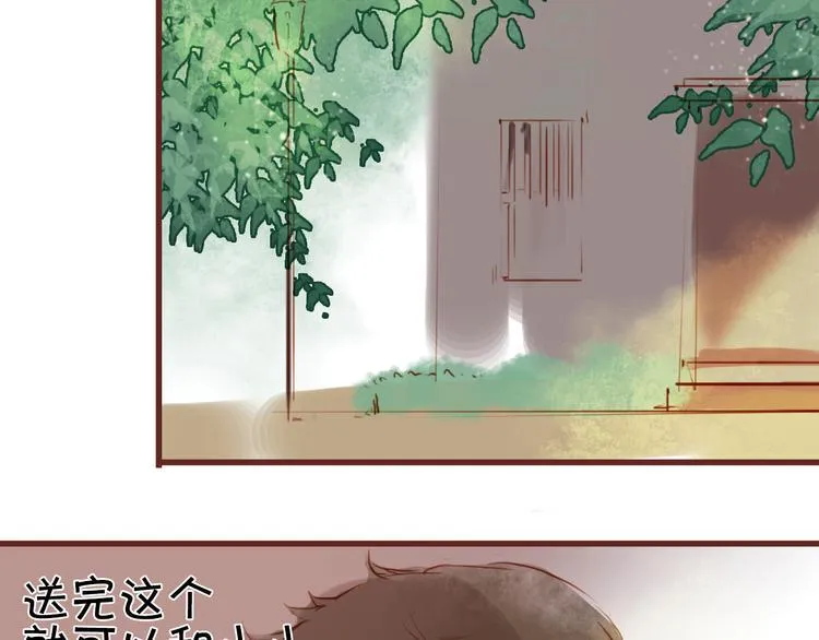 第12话 甜蜜的一吻 第52页