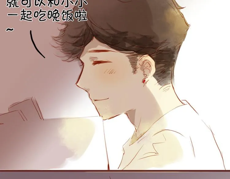 第12话 甜蜜的一吻 第53页