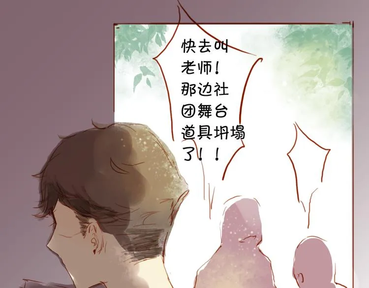 第12话 甜蜜的一吻 第54页