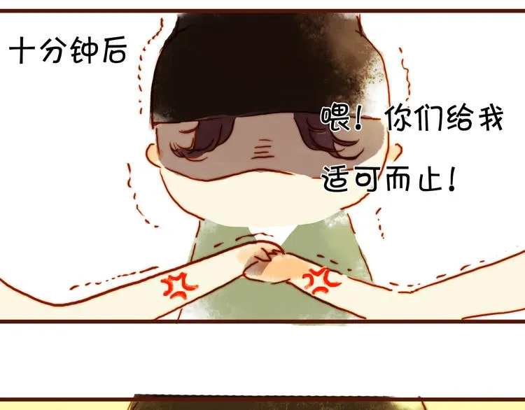 第八话 被偷拍了！ 第19页