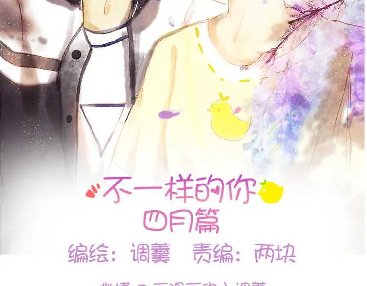 第六话 对视了！ 第2页
