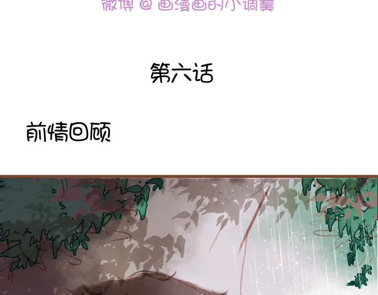 第六话 对视了！ 第3页