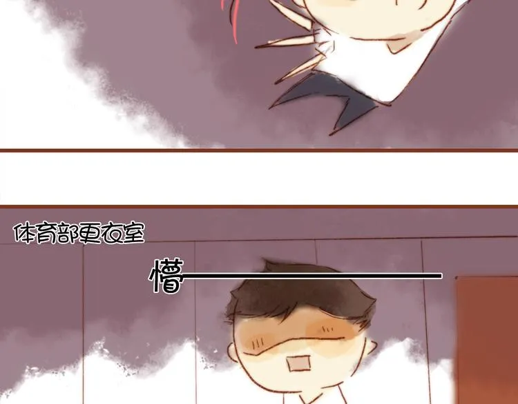 第六话 对视了！ 第15页