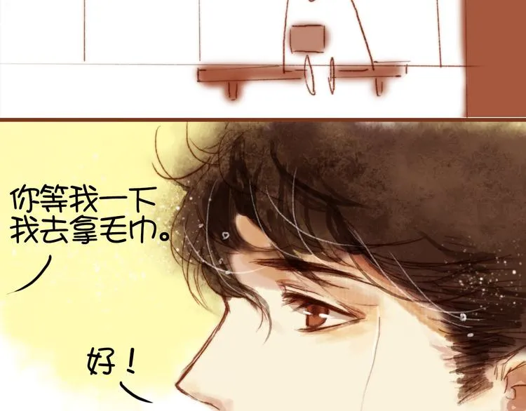 第六话 对视了！ 第16页