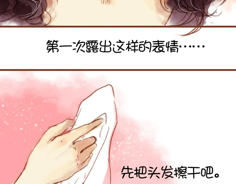 第六话 对视了！ 第18页