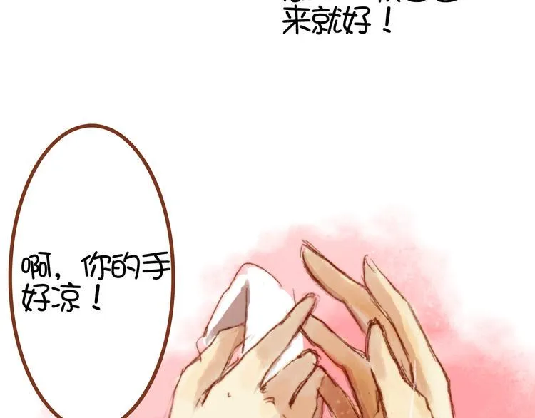 第六话 对视了！ 第20页