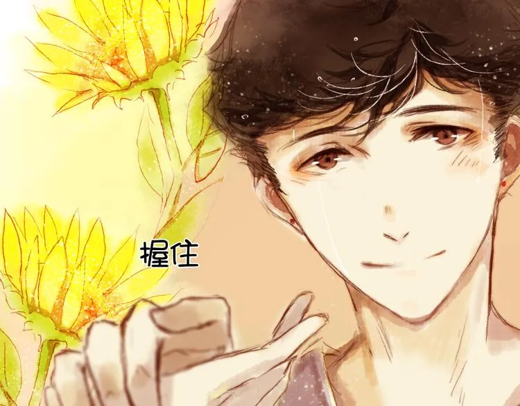 第六话 对视了！ 第23页
