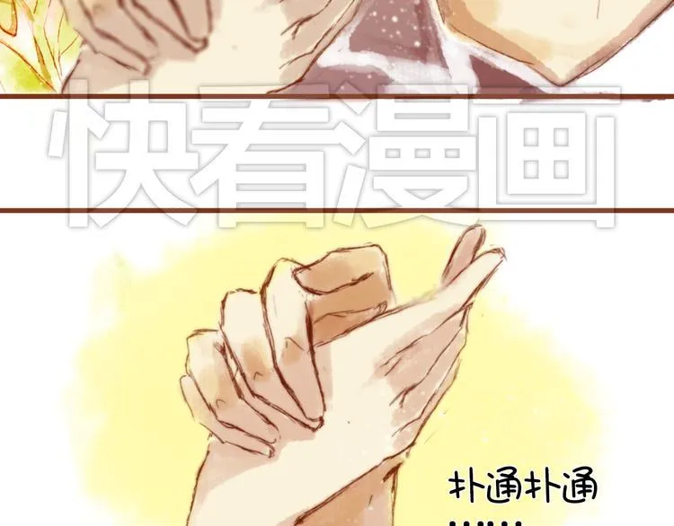 第六话 对视了！ 第24页