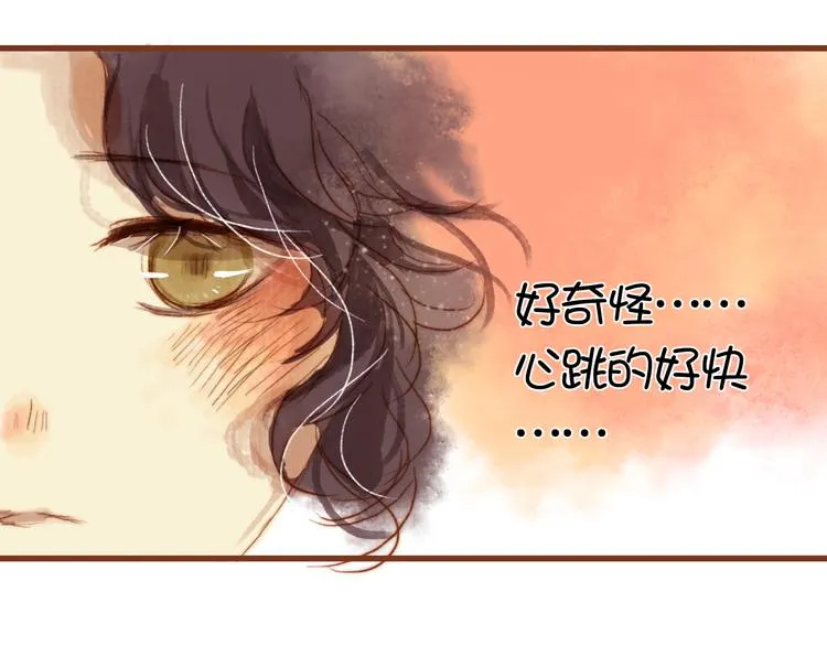 第六话 对视了！ 第26页