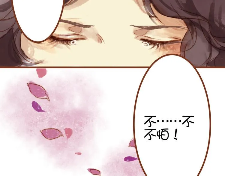 第六话 对视了！ 第29页