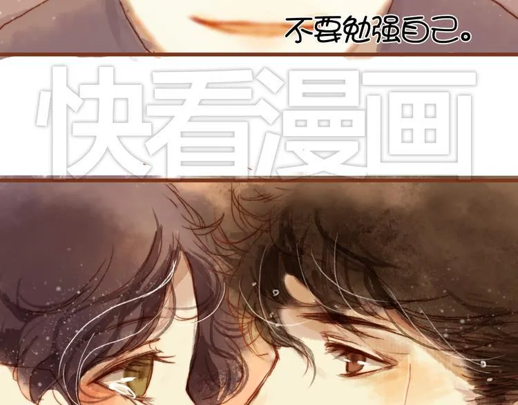 第六话 对视了！ 第33页