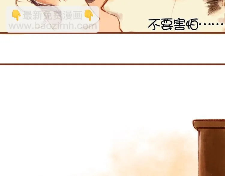 第六话 对视了！ 第34页