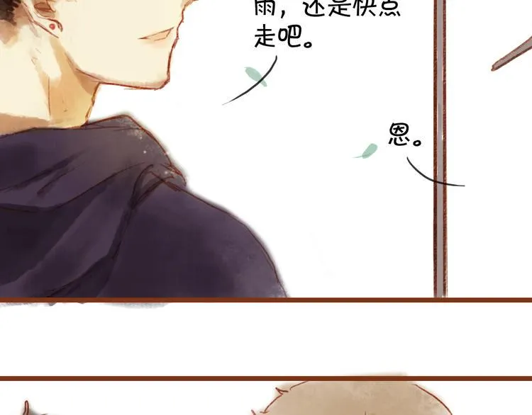 第五话 对不起！学弟 第23页