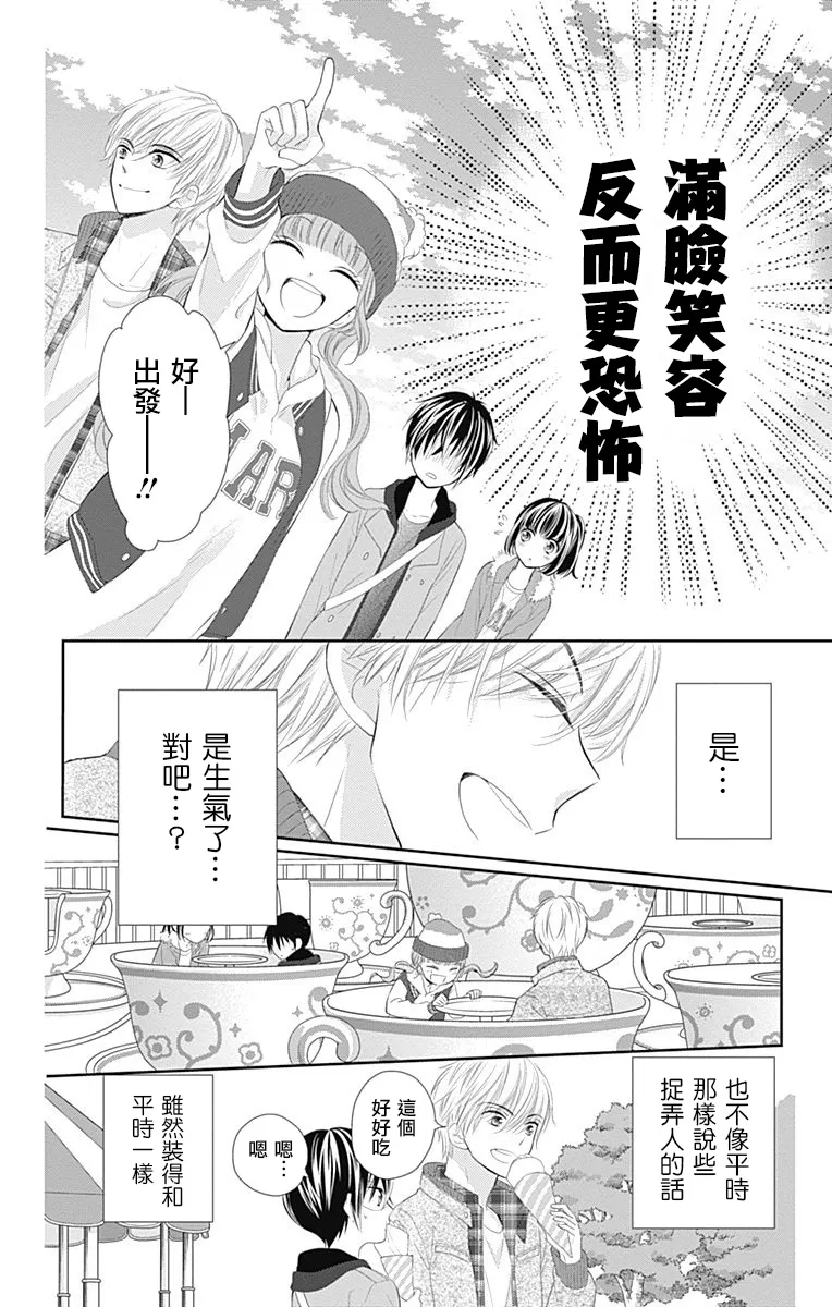 第19话 第26页