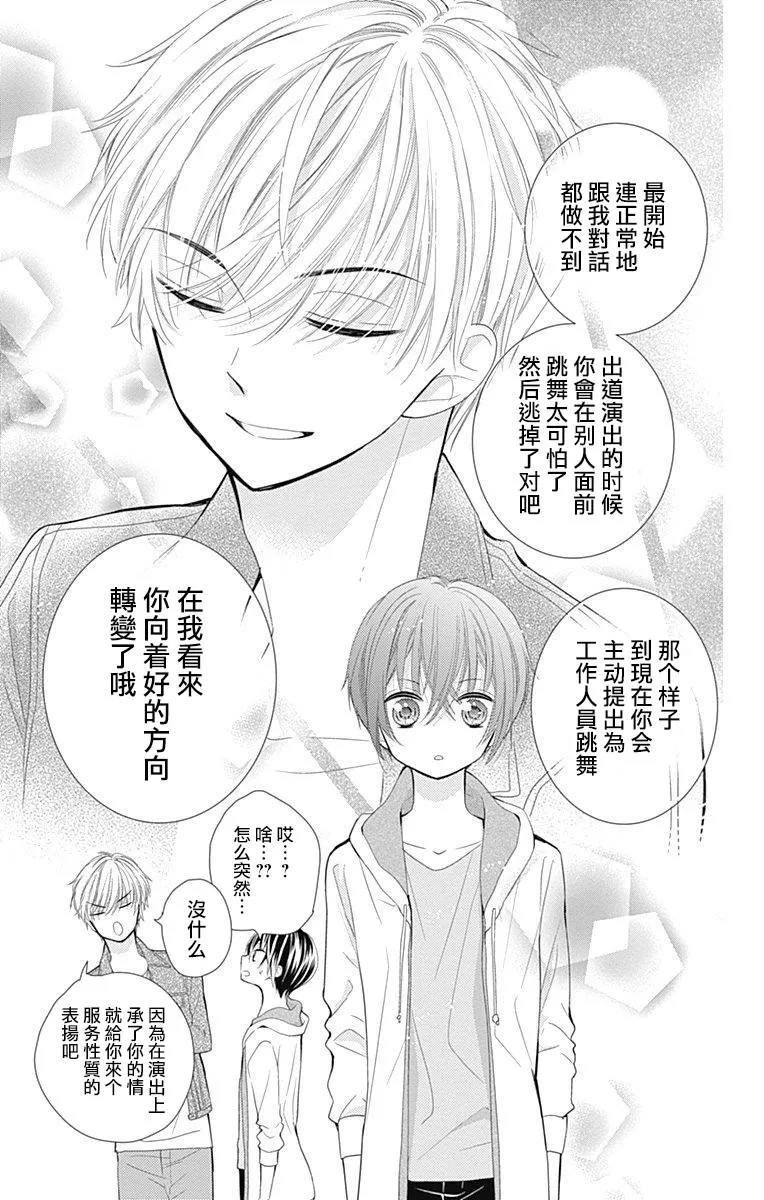 第14话 第19页
