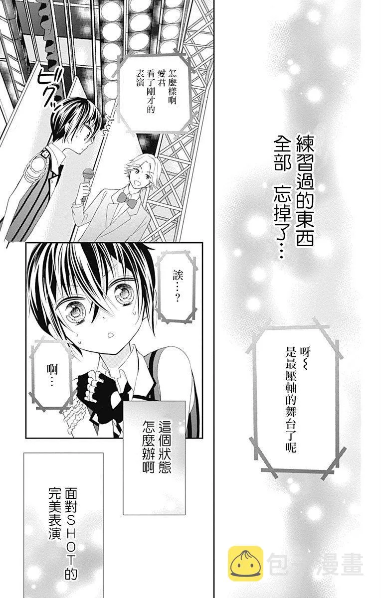 第10话 第17页