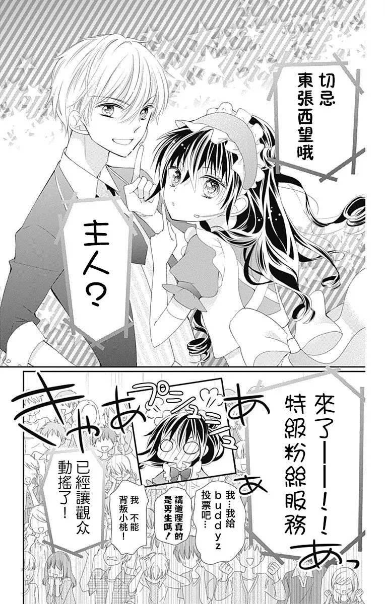 第08话 第13页