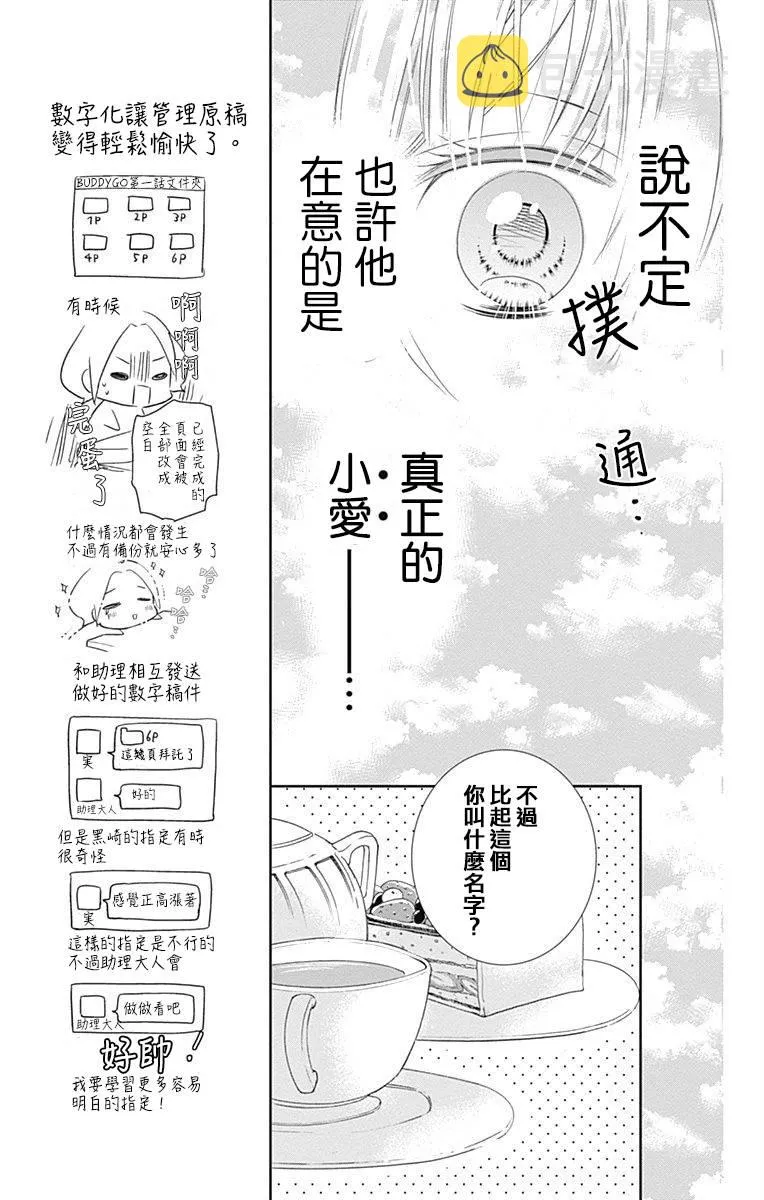第04话 第15页