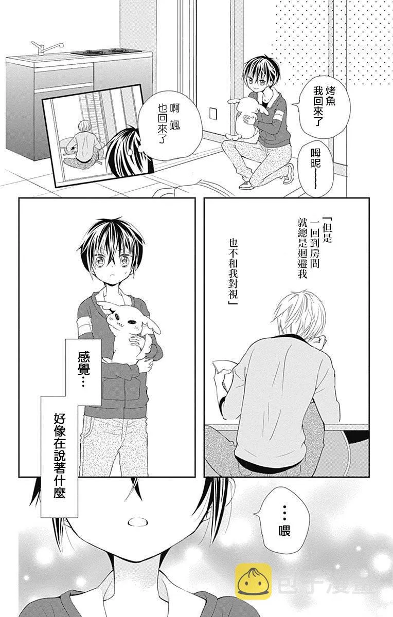 第04话 第30页