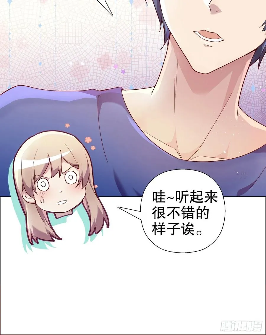 第七十二集 第11页