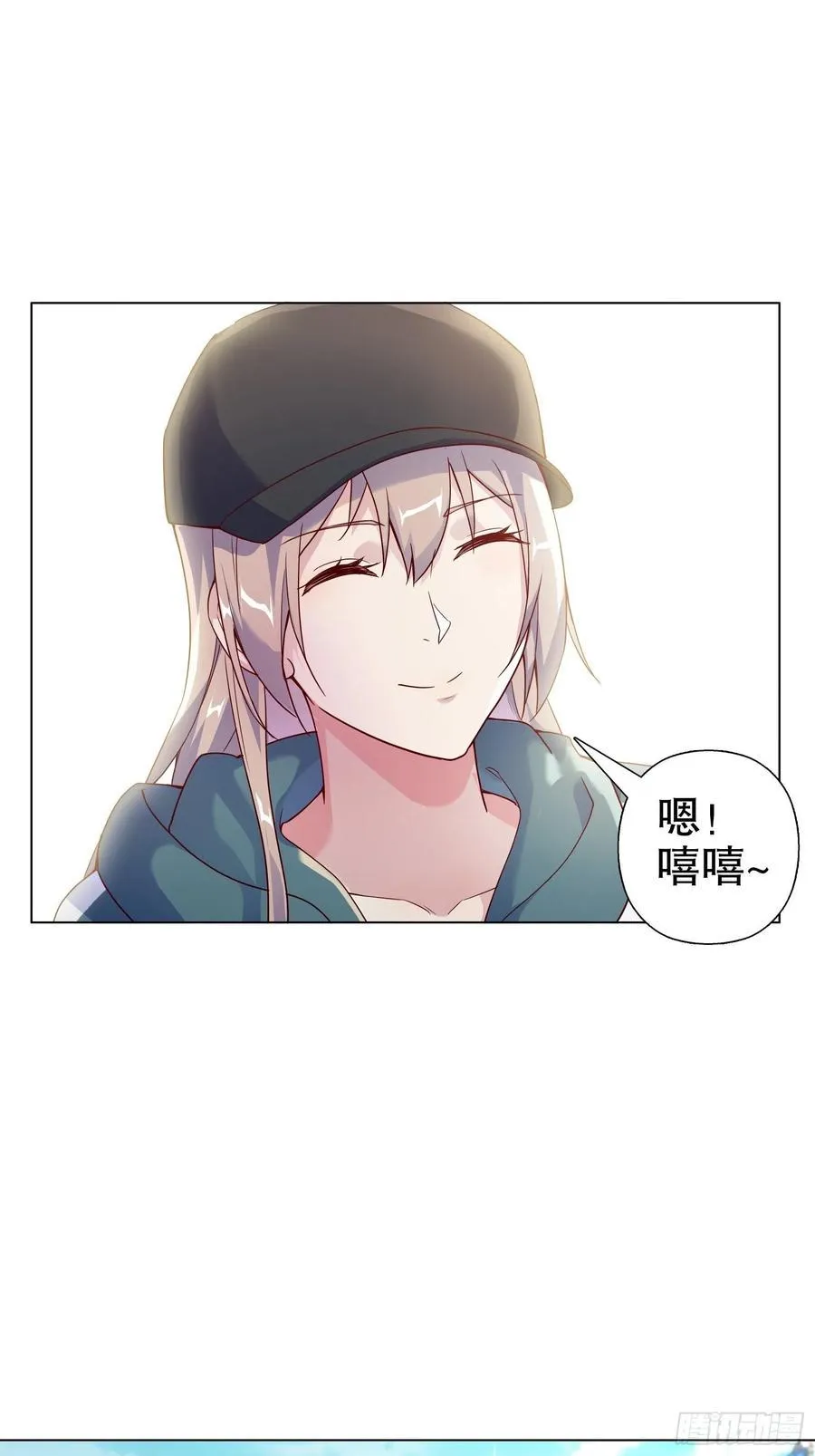 第七十二集 第23页
