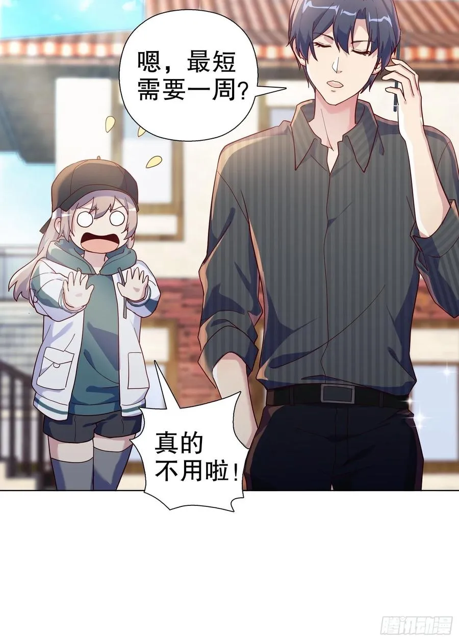 第七十二集 第27页