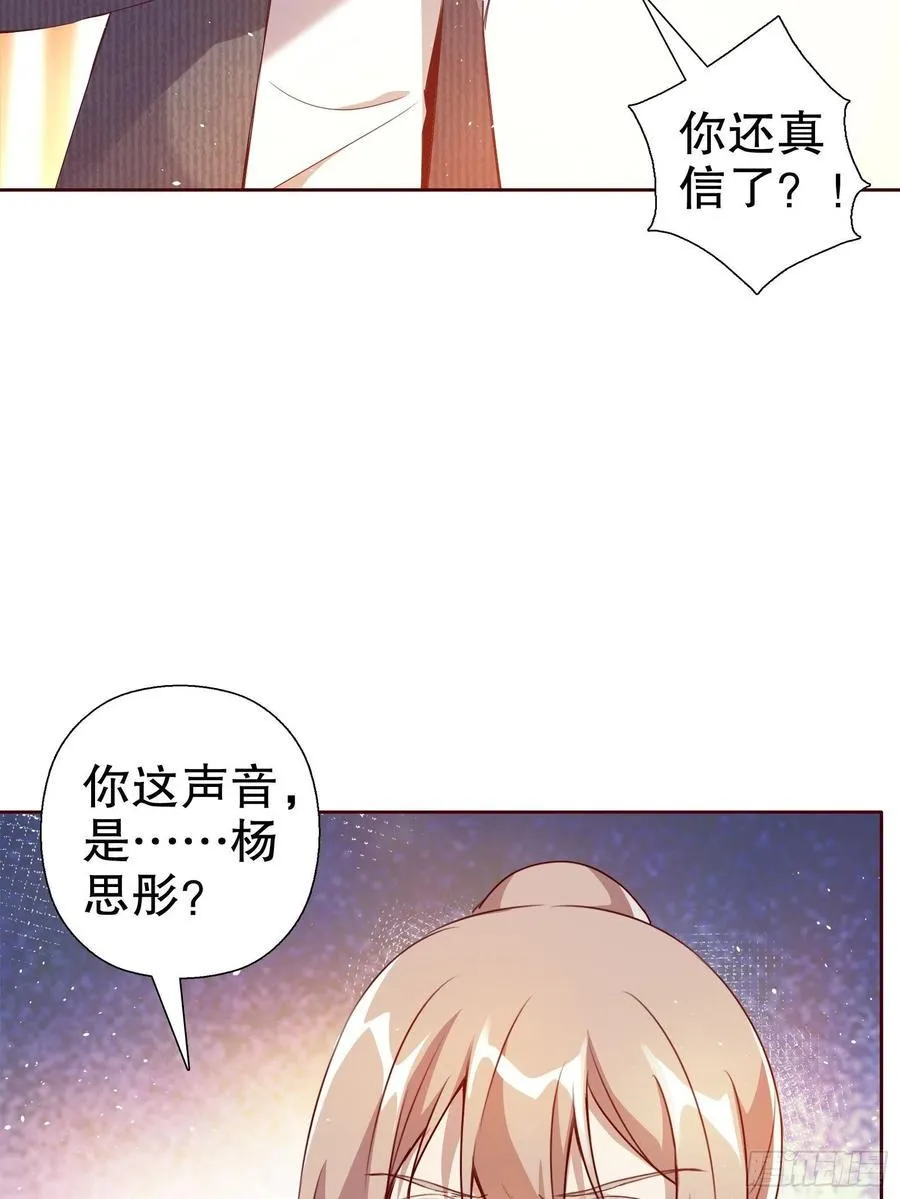 第七十一集 第12页