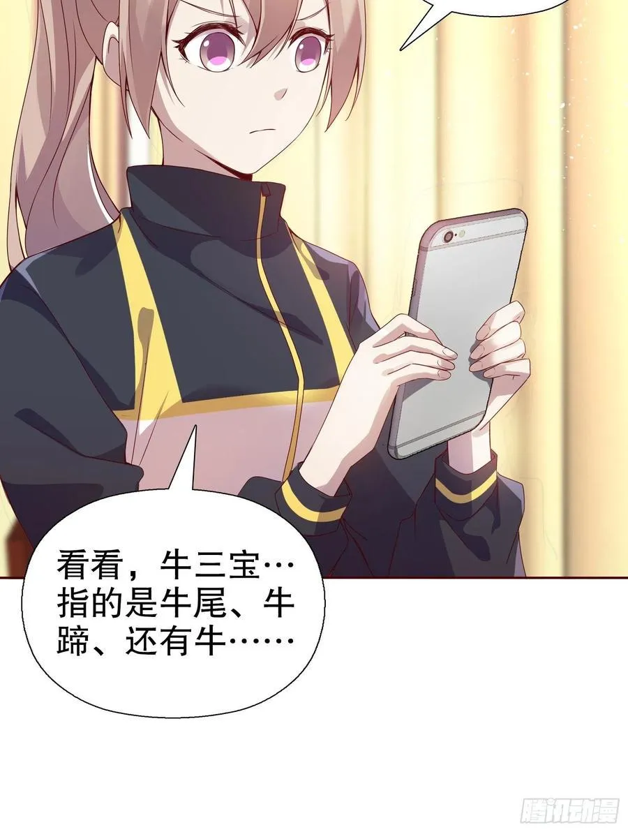 第六十九集 第24页