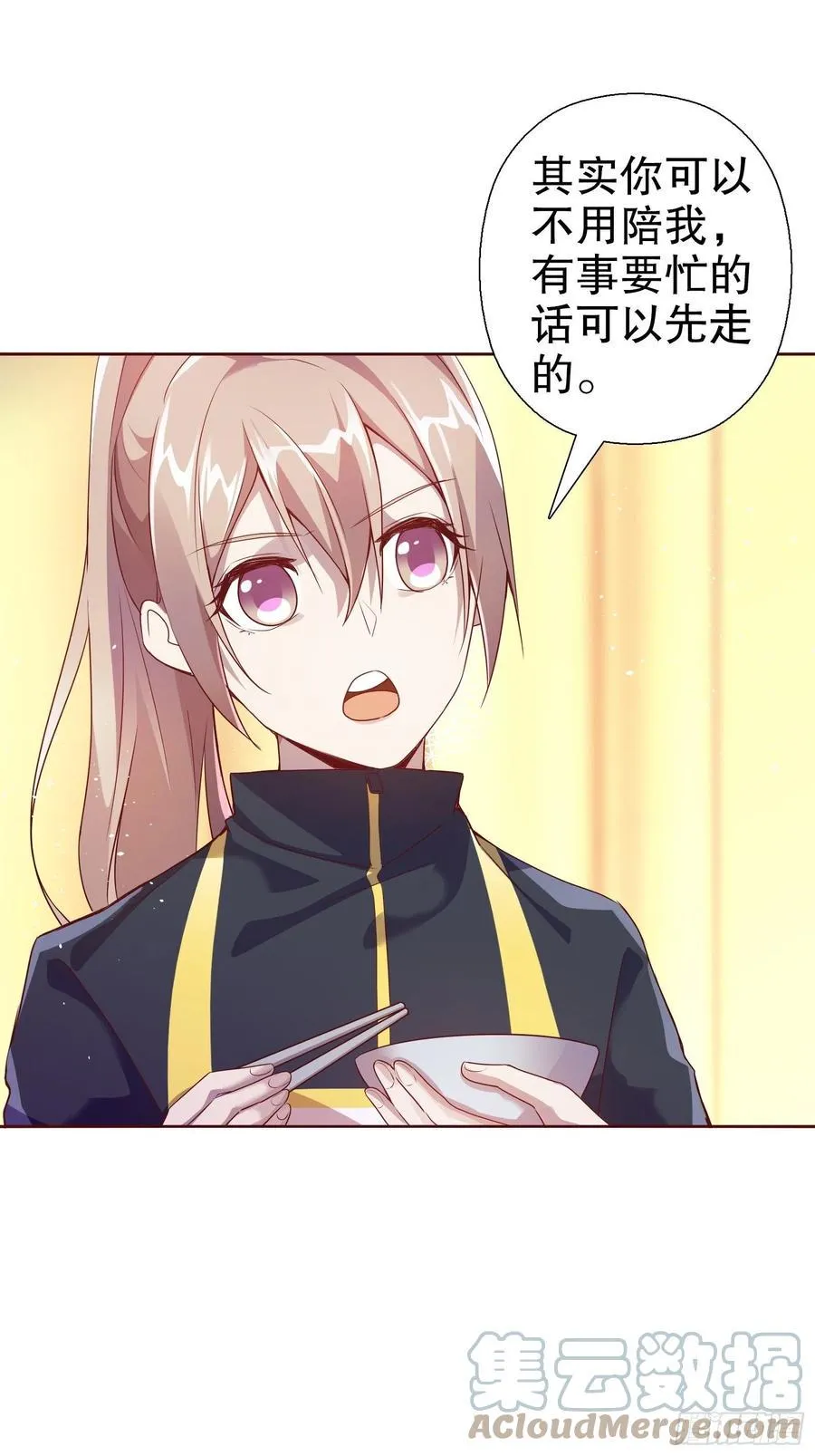 第六十九集 第40页