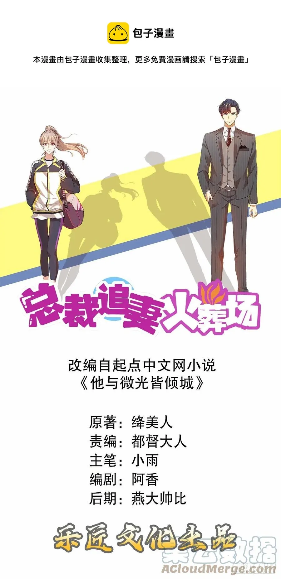 第六十八集 第1页