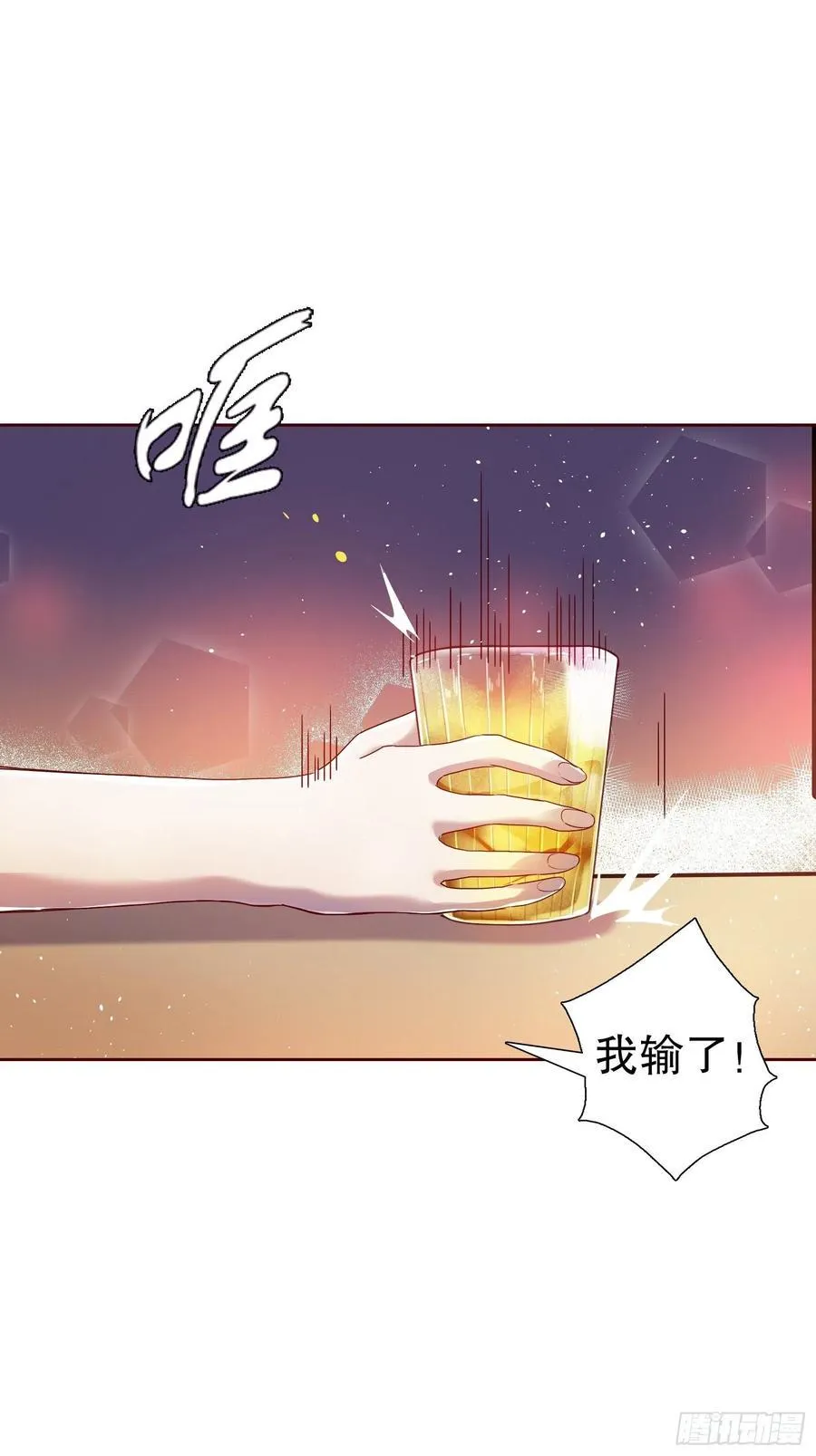 第六十八集 第2页