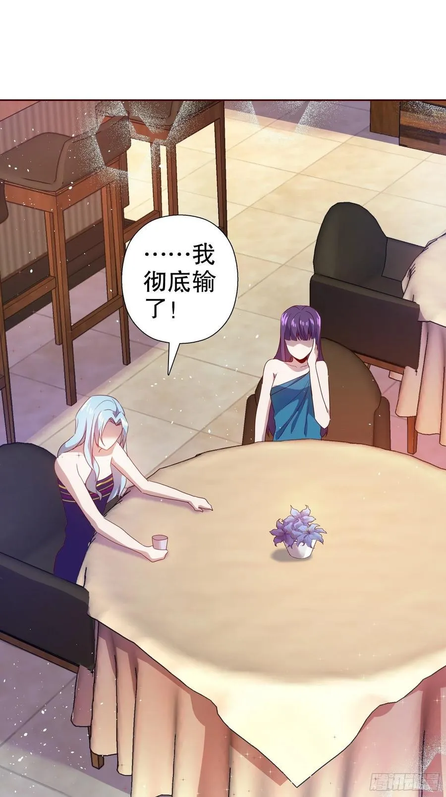 第六十八集 第3页
