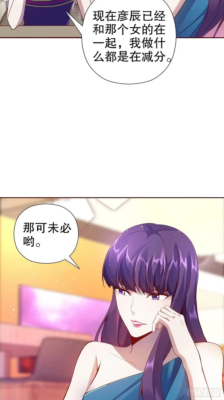 第六十八集 第5页
