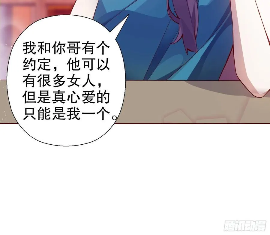 第六十八集 第6页
