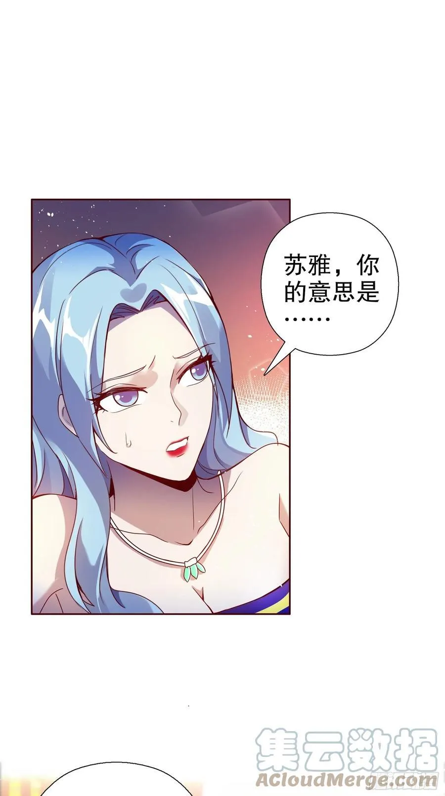 第六十八集 第7页