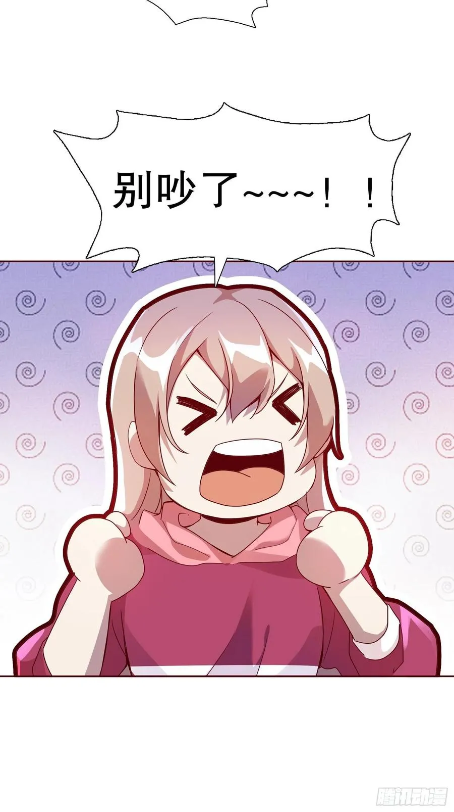 第六十八集 第29页