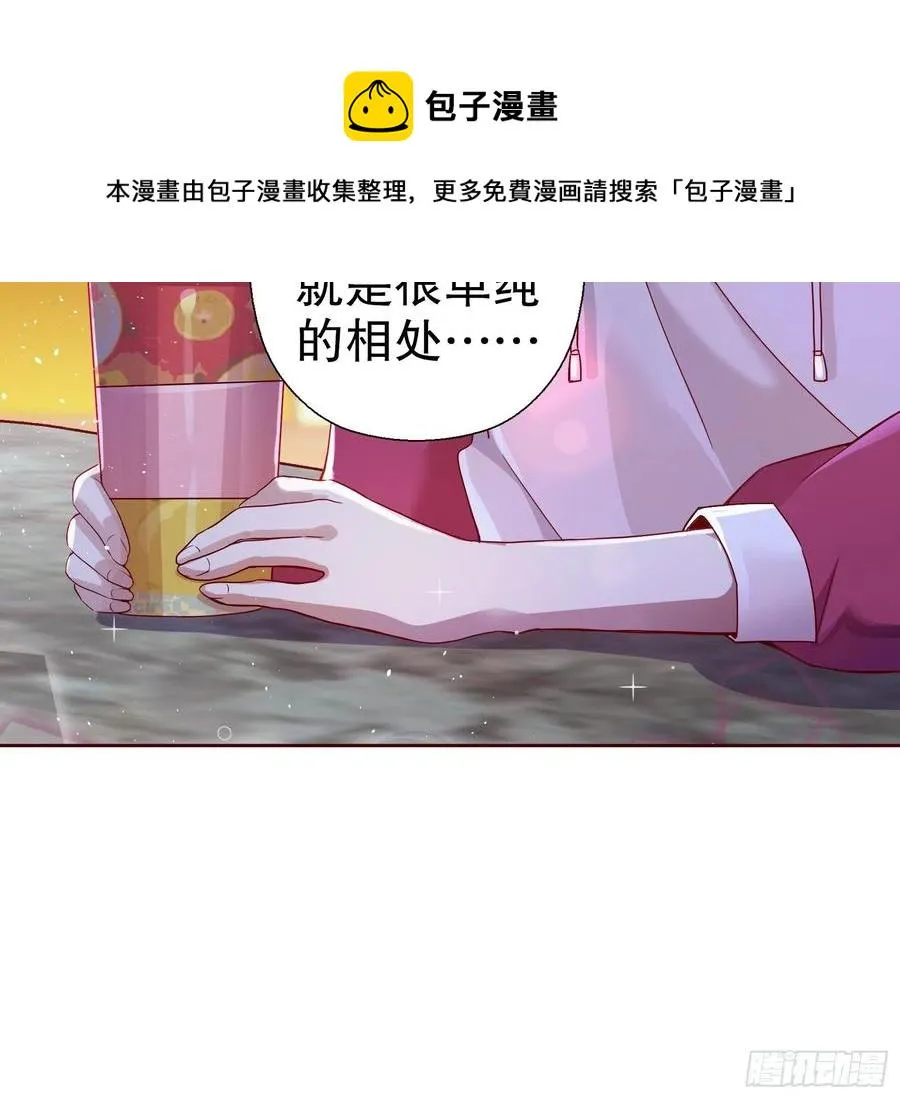 第六十八集 第32页