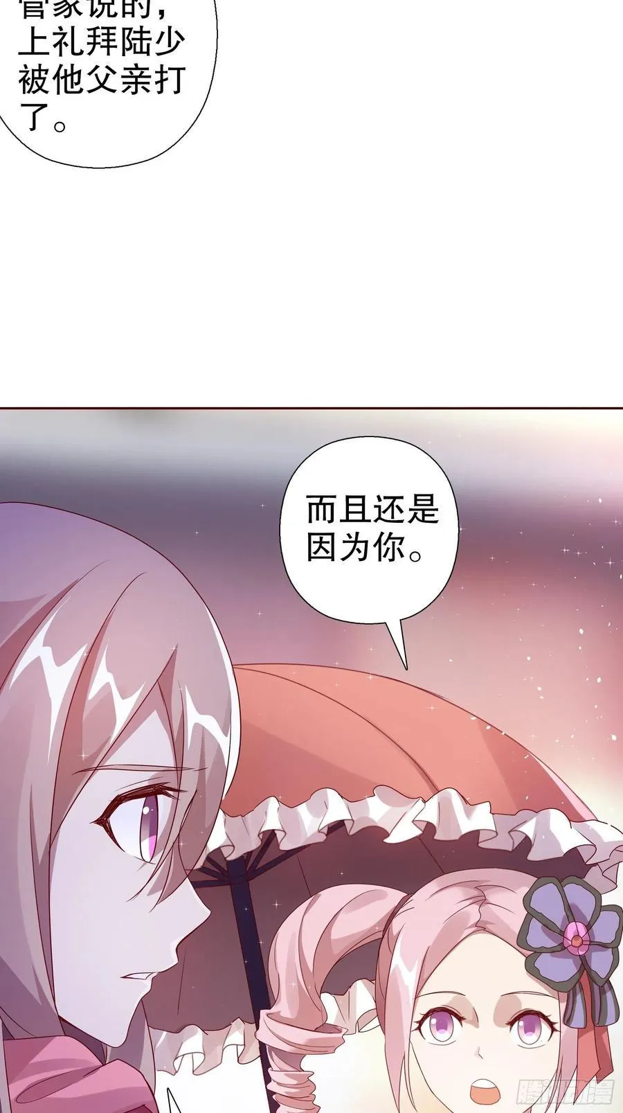 第六十八集 第36页
