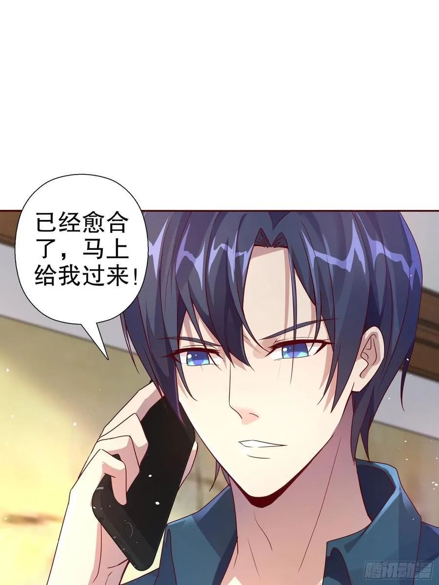 第六十八集 第45页