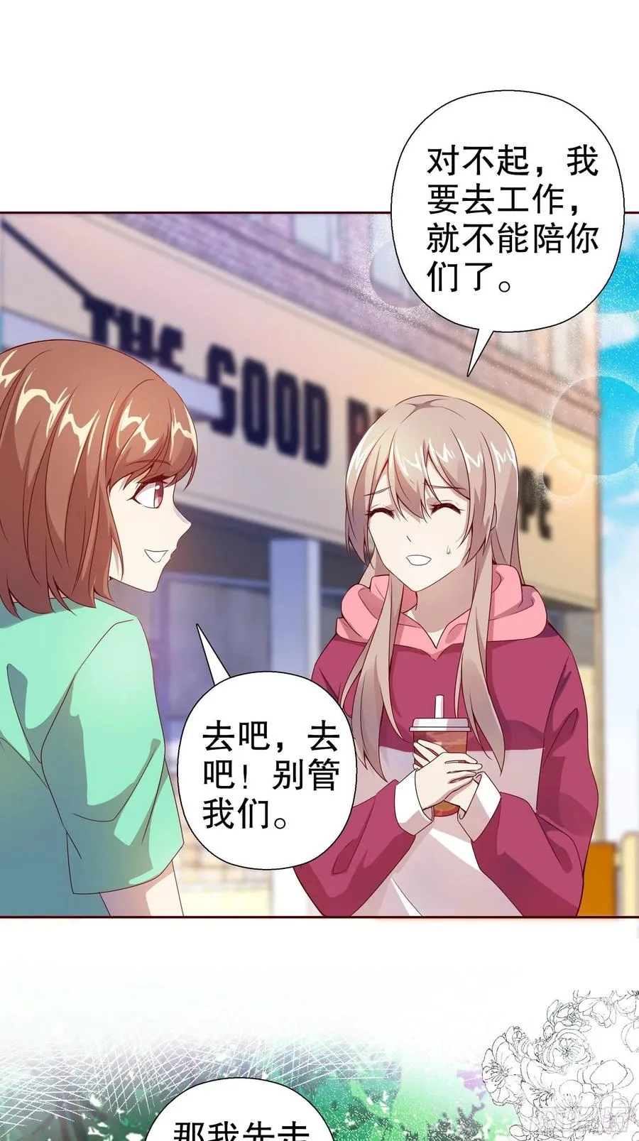 第六十八集 第48页