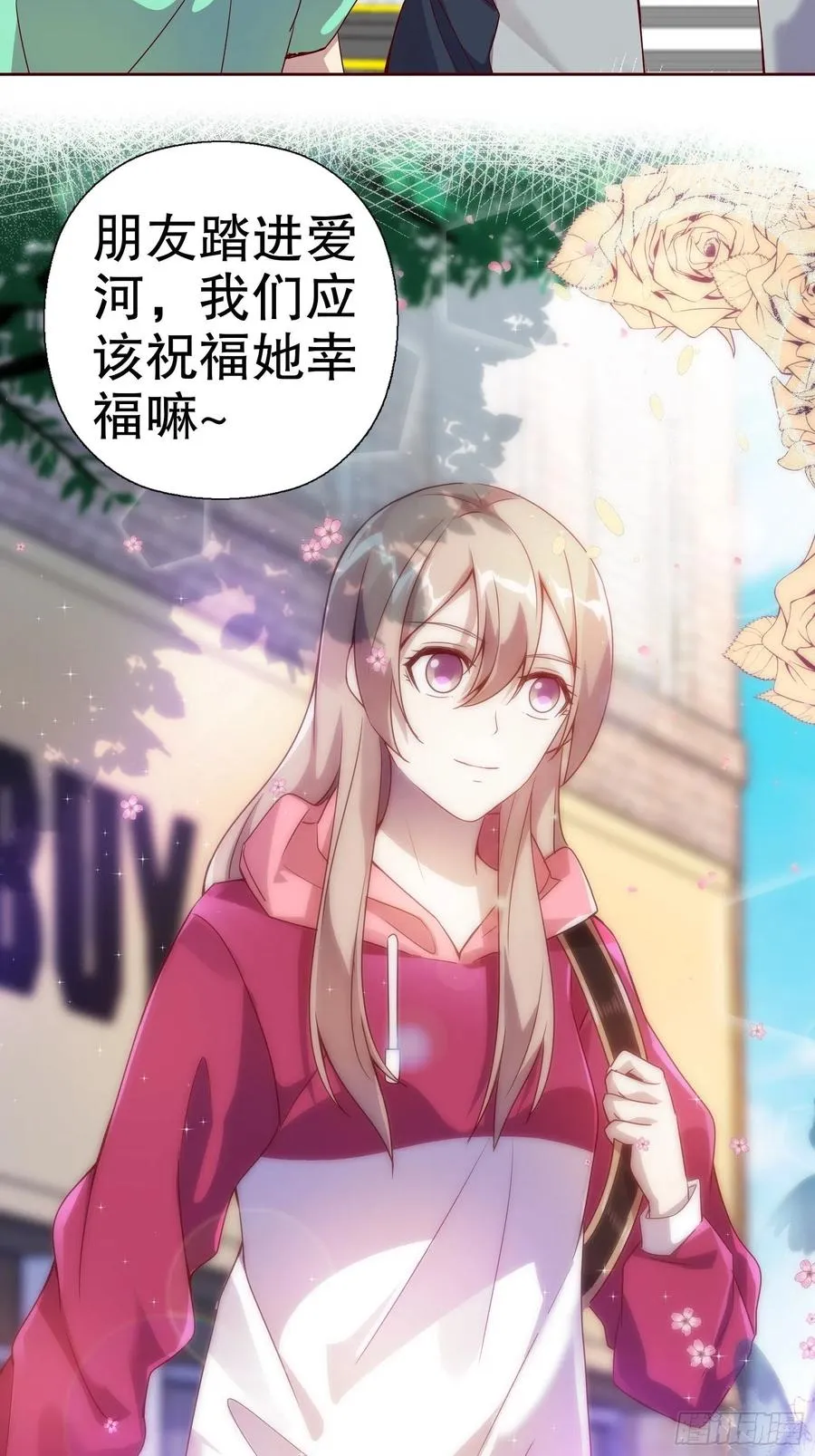 第六十八集 第51页